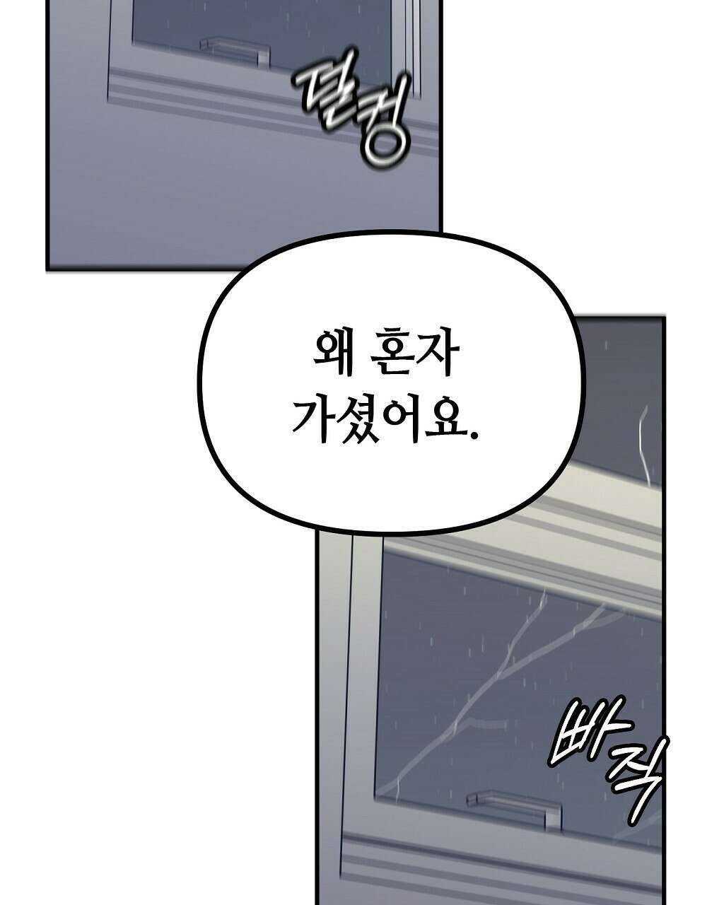 플랜터스의 정원 22화 10