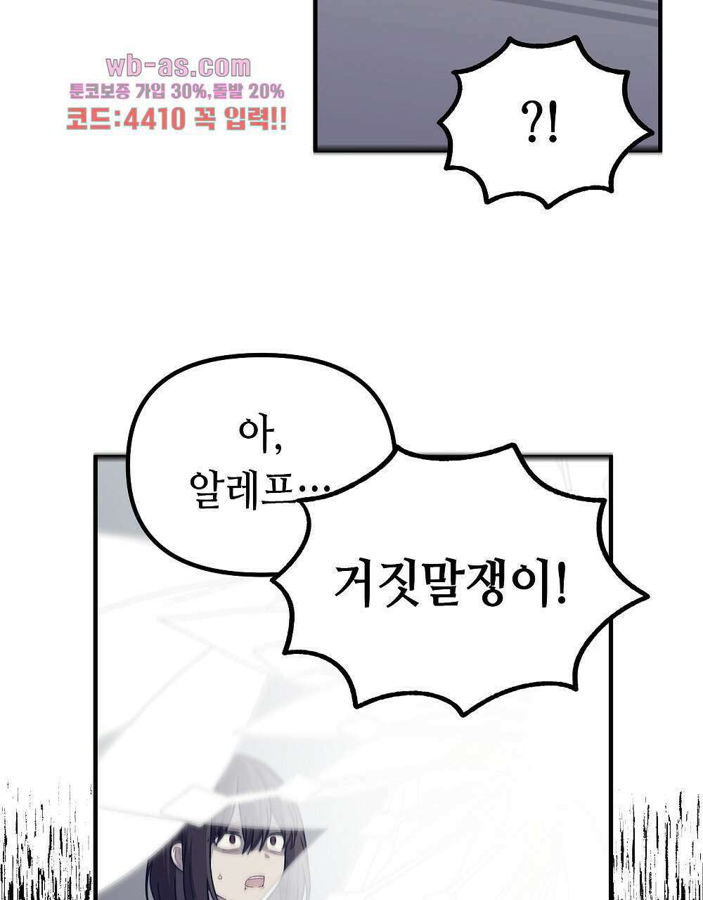 플랜터스의 정원 22화 11