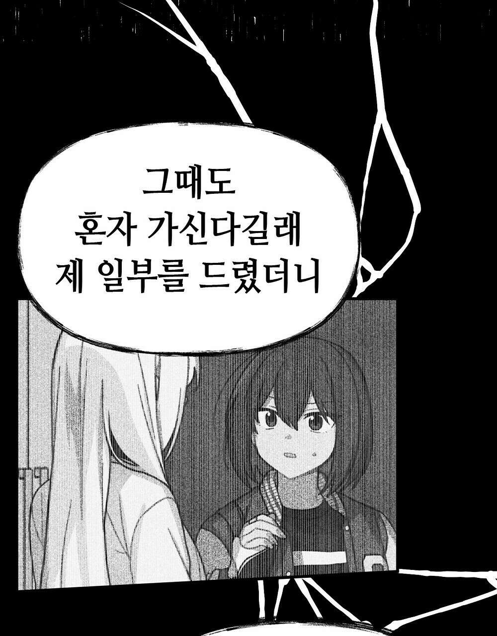 플랜터스의 정원 22화 13