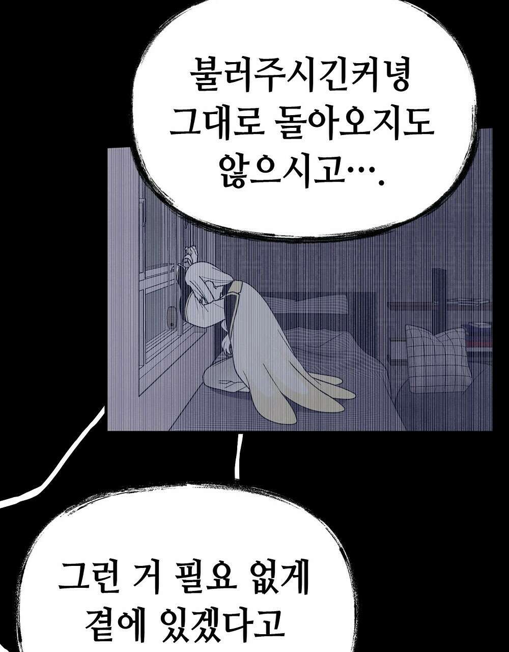 플랜터스의 정원 22화 14