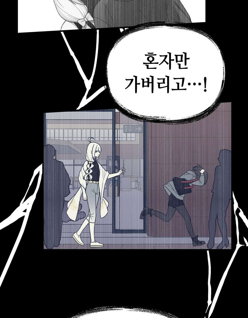 플랜터스의 정원 22화 16