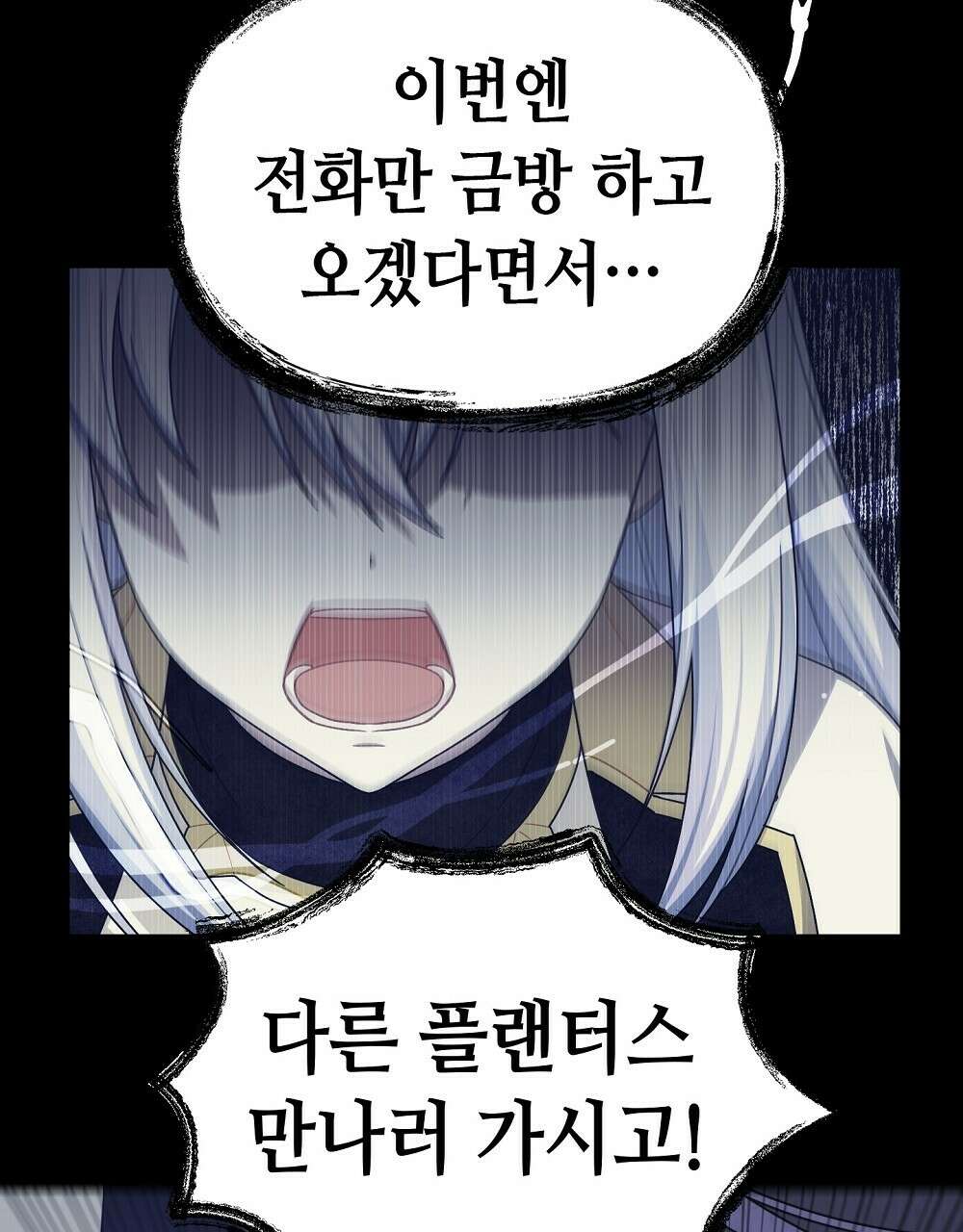 플랜터스의 정원 22화 17
