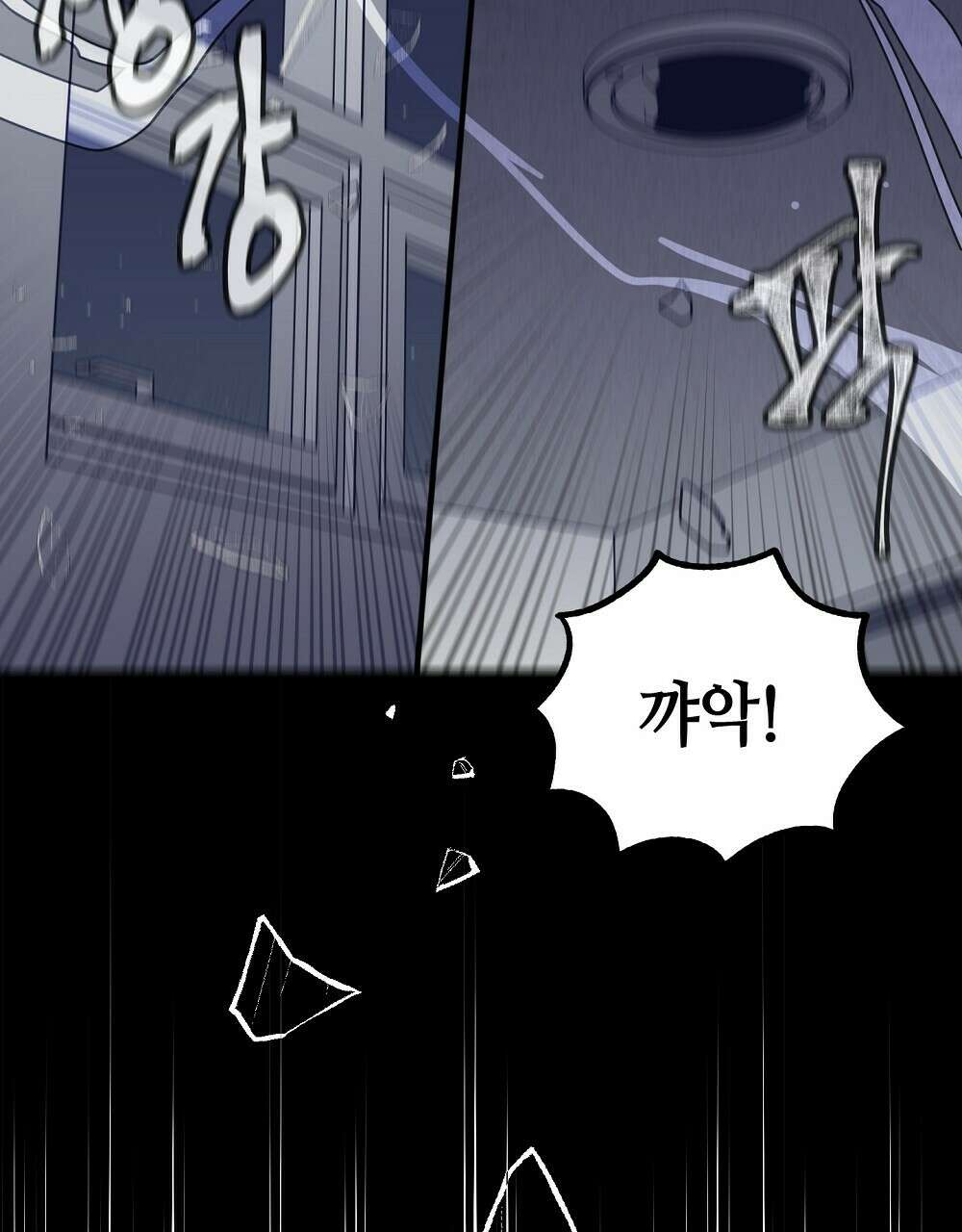 플랜터스의 정원 22화 19