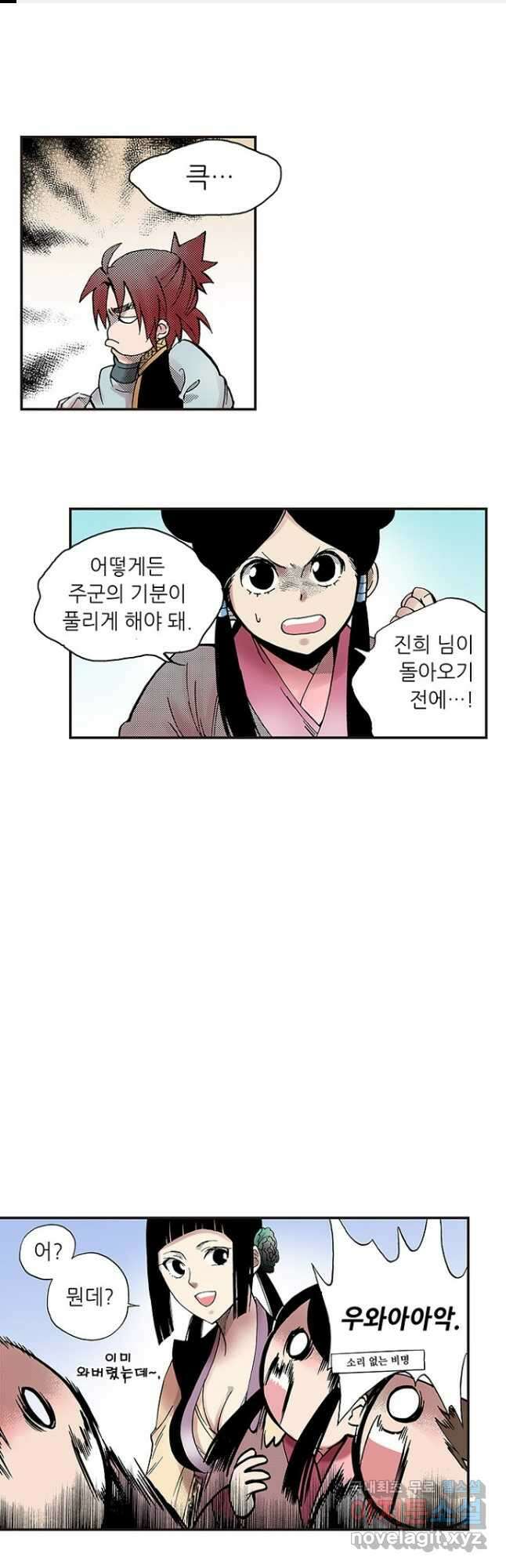 복원가의 집 282화-의뢰142(하) 1