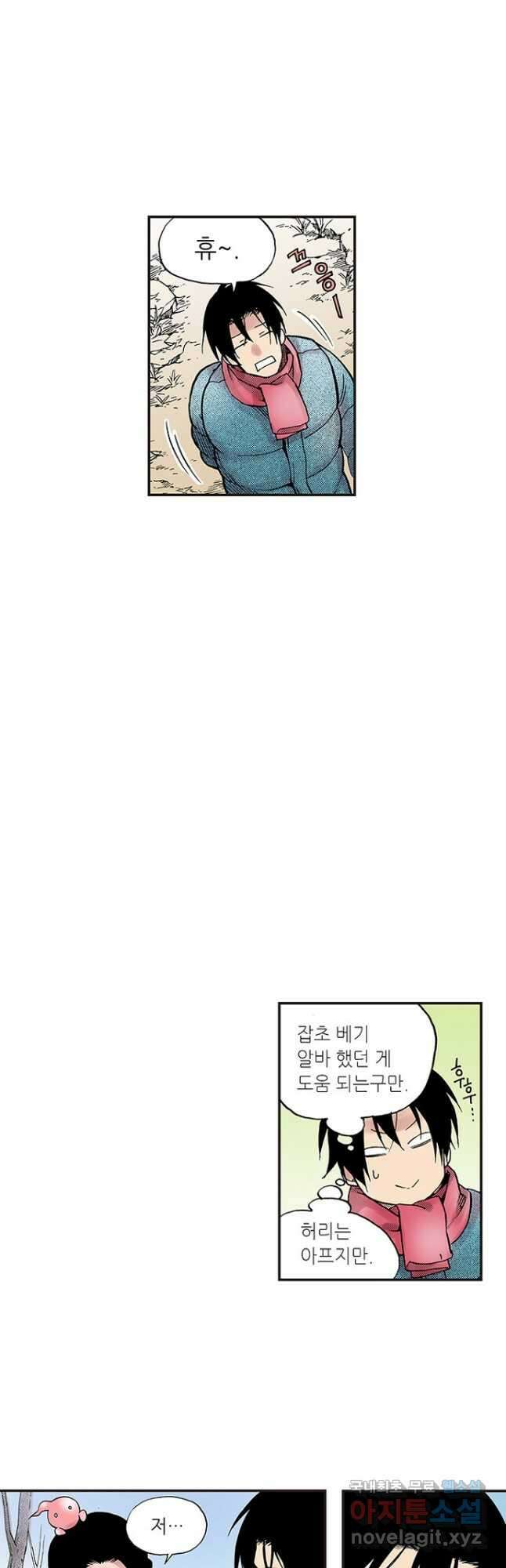 복원가의 집 282화-의뢰142(하) 7