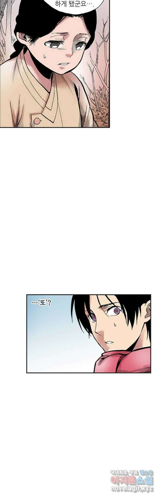 복원가의 집 282화-의뢰142(하) 14