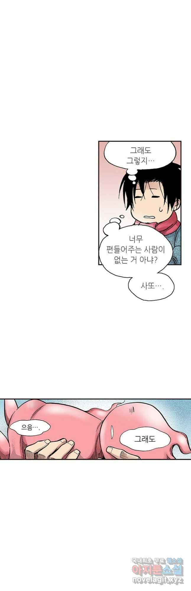 복원가의 집 282화-의뢰142(하) 16