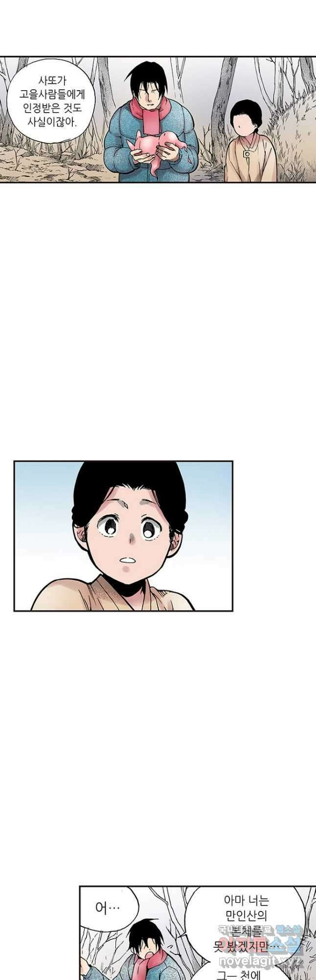 복원가의 집 282화-의뢰142(하) 17