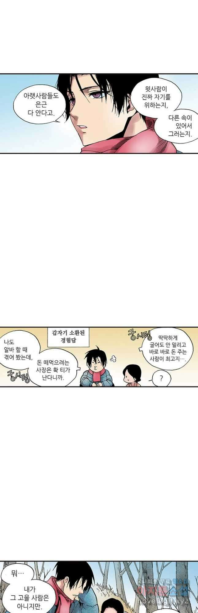 복원가의 집 282화-의뢰142(하) 19