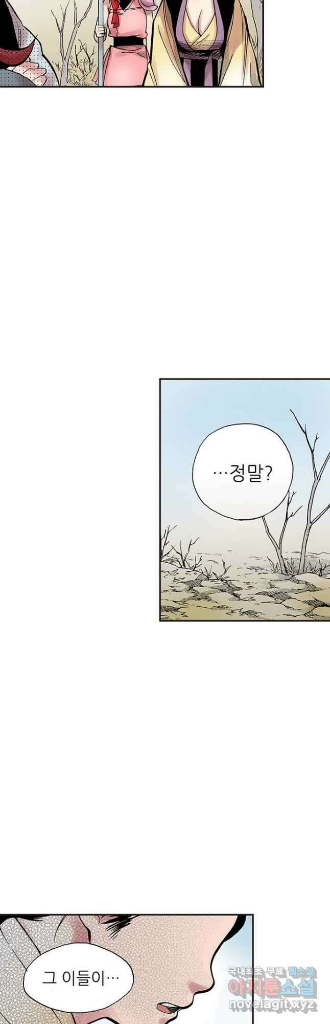 복원가의 집 282화-의뢰142(하) 21