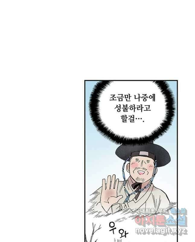 복원가의 집 282화-의뢰142(하) 30