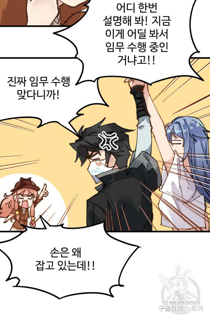 최강인데 또 레벨업 77화 14
