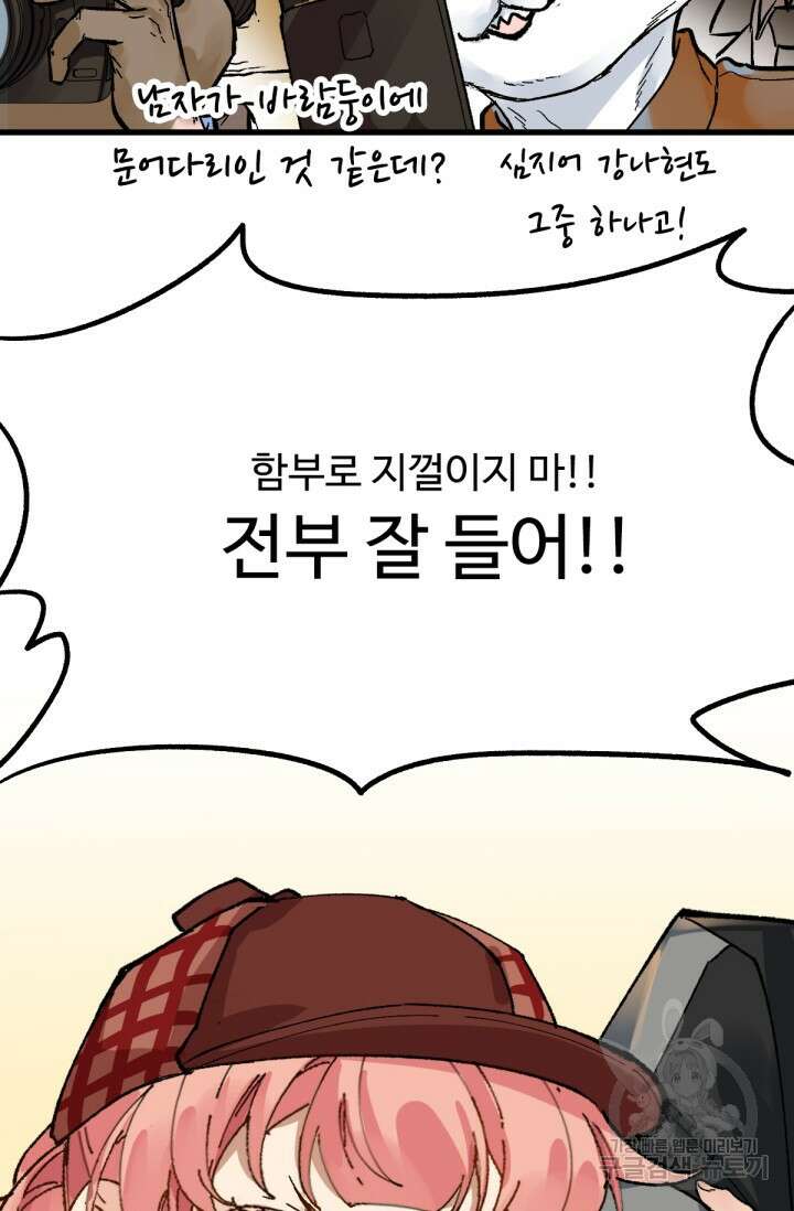 최강인데 또 레벨업 77화 16