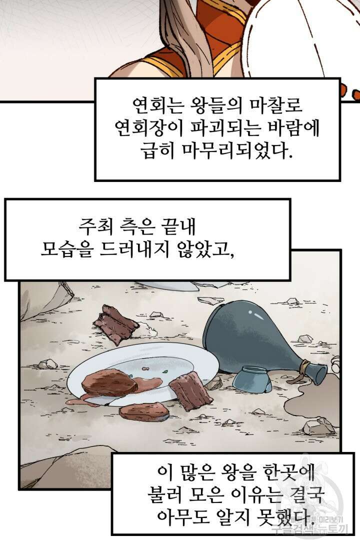 최강인데 또 레벨업 87화 10