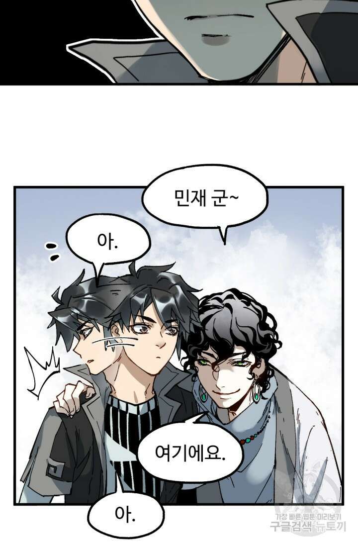 최강인데 또 레벨업 87화 14