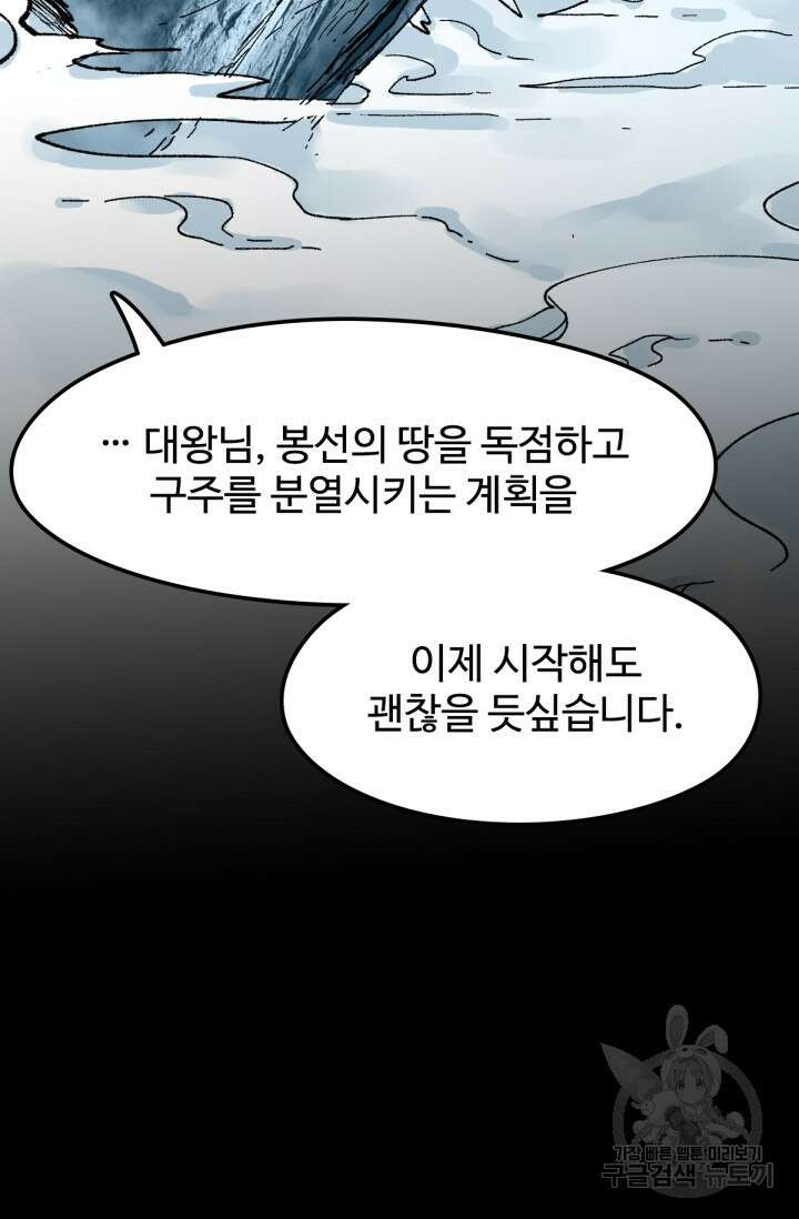 최강인데 또 레벨업 98화 6