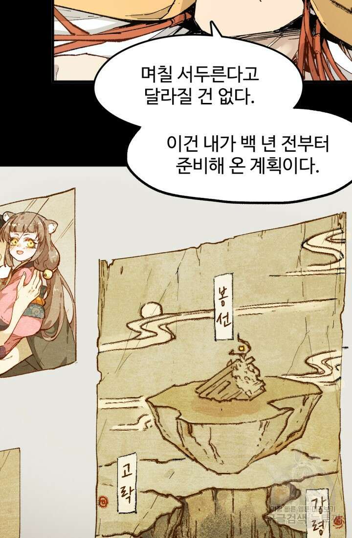 최강인데 또 레벨업 98화 8