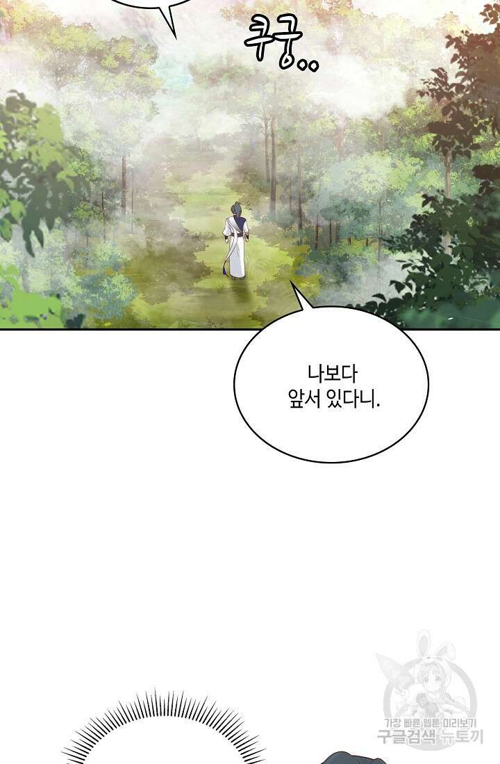 무련전봉 913화 3