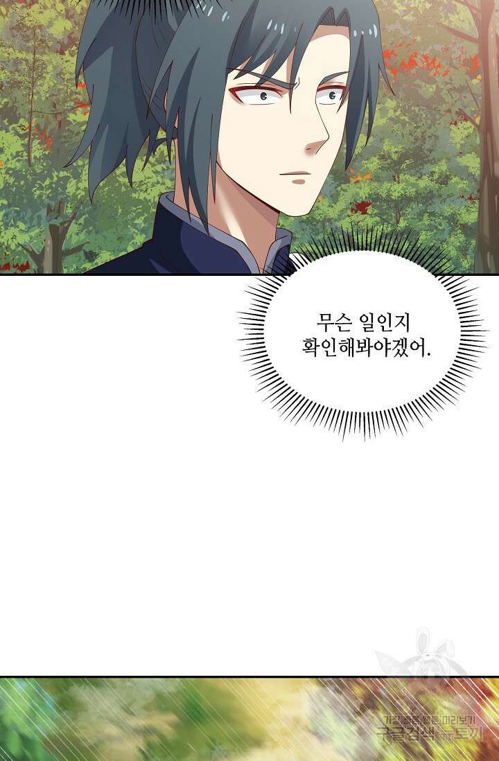 무련전봉 913화 5