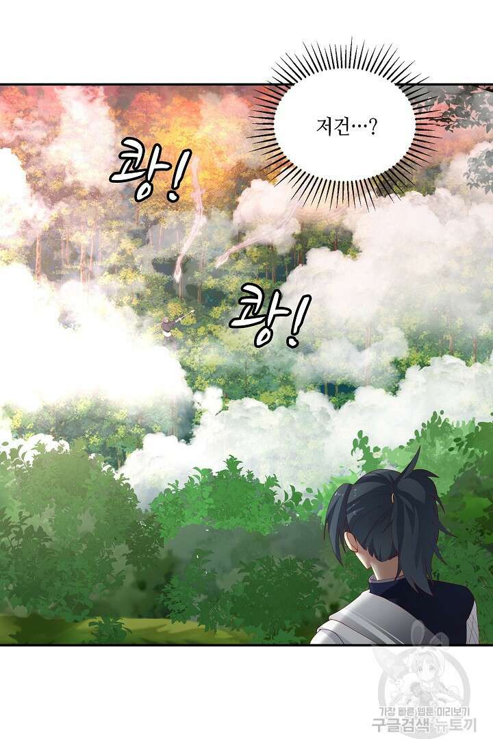 무련전봉 913화 10