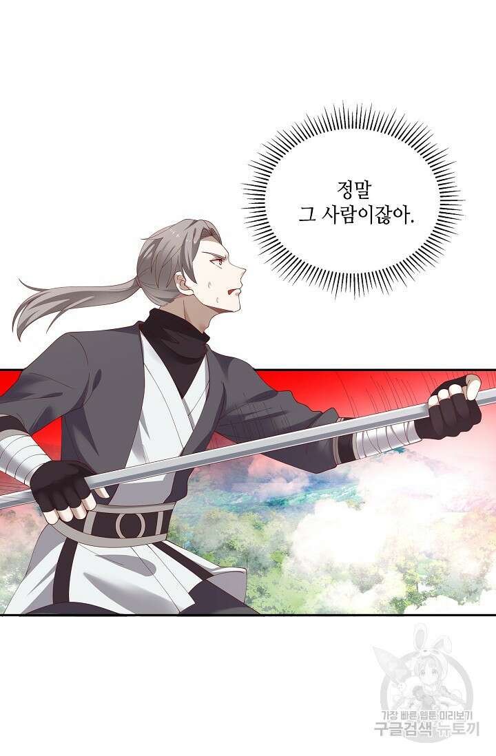 무련전봉 913화 11