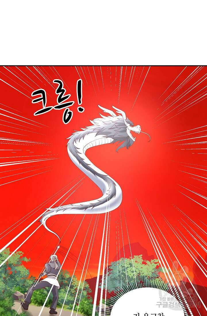 무련전봉 913화 12