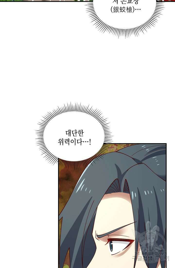 무련전봉 913화 13