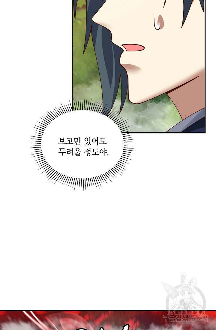 무련전봉 913화 14