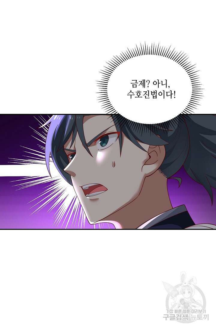 무련전봉 913화 16