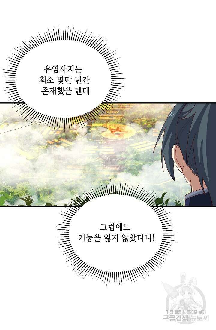 무련전봉 913화 17