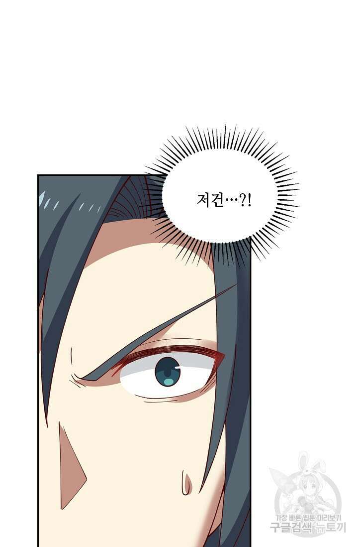 무련전봉 913화 19
