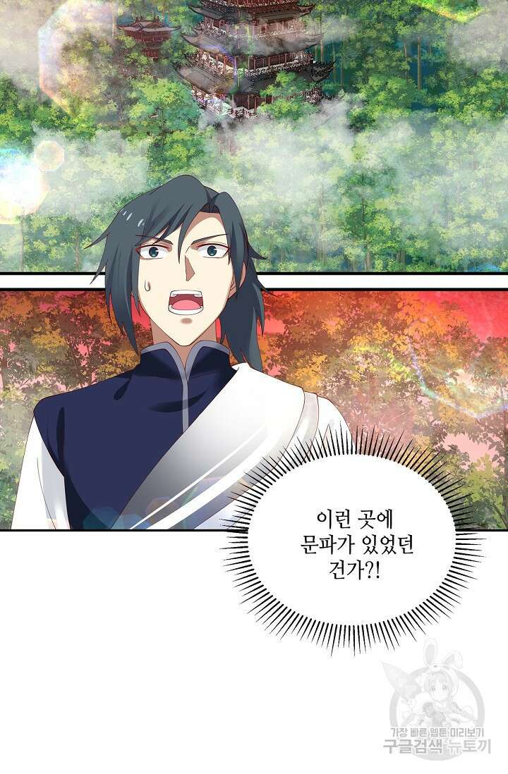 무련전봉 913화 21