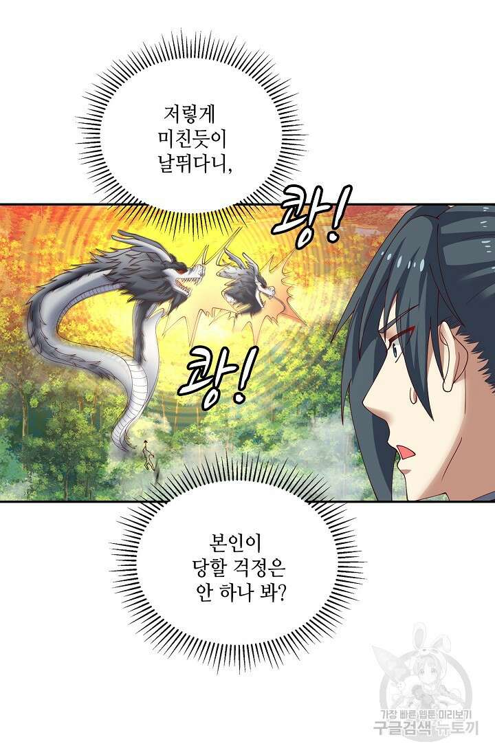 무련전봉 913화 22