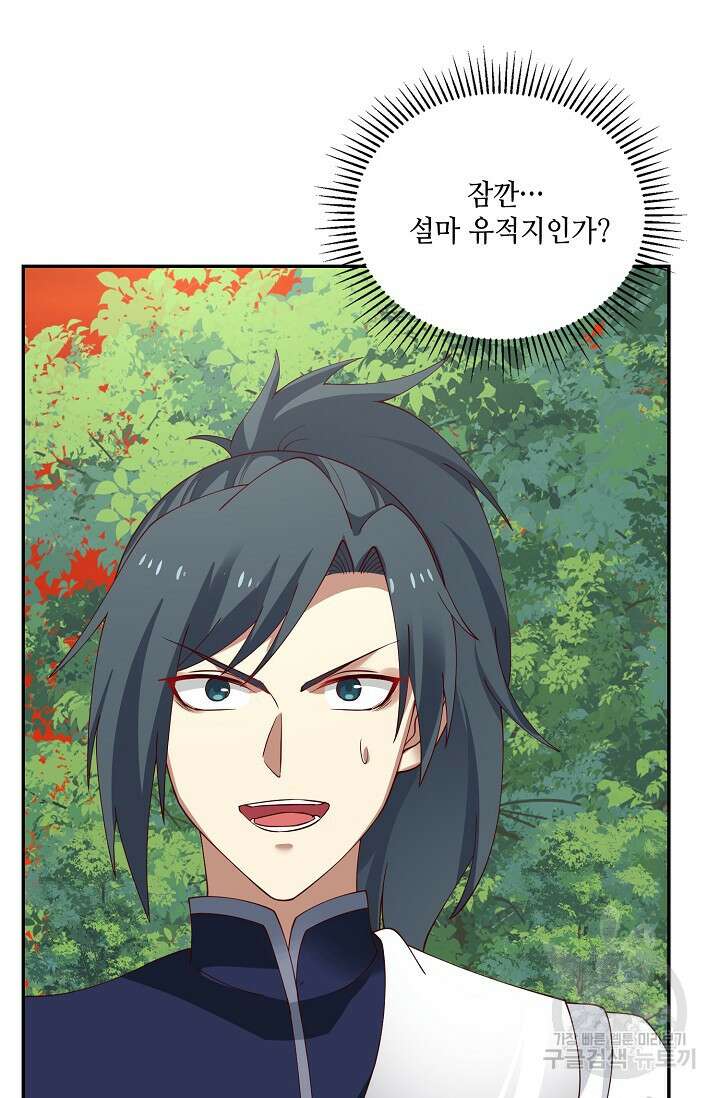 무련전봉 913화 23