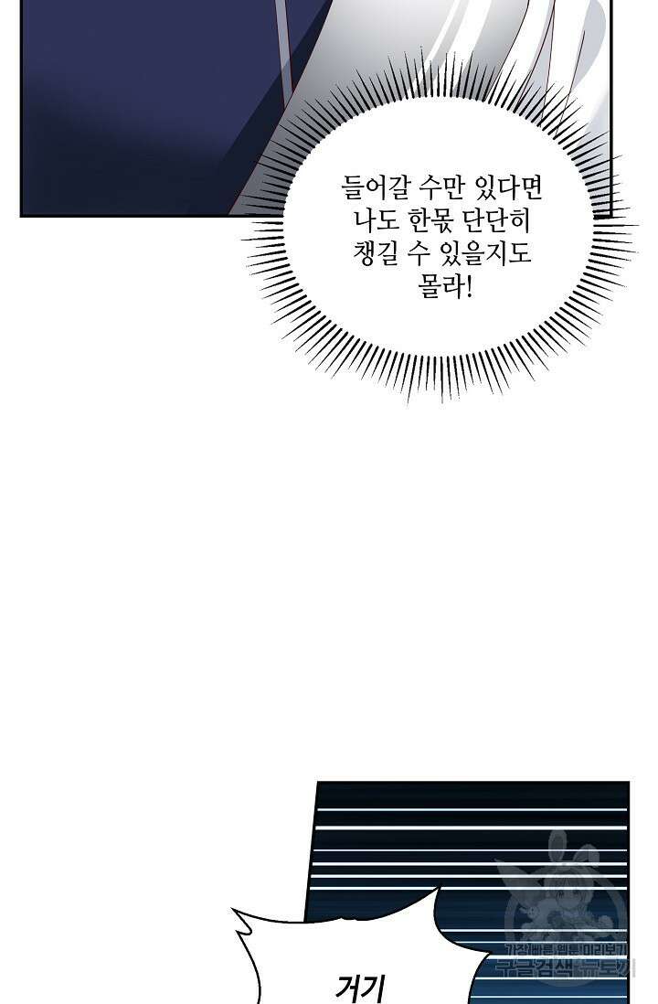 무련전봉 913화 24