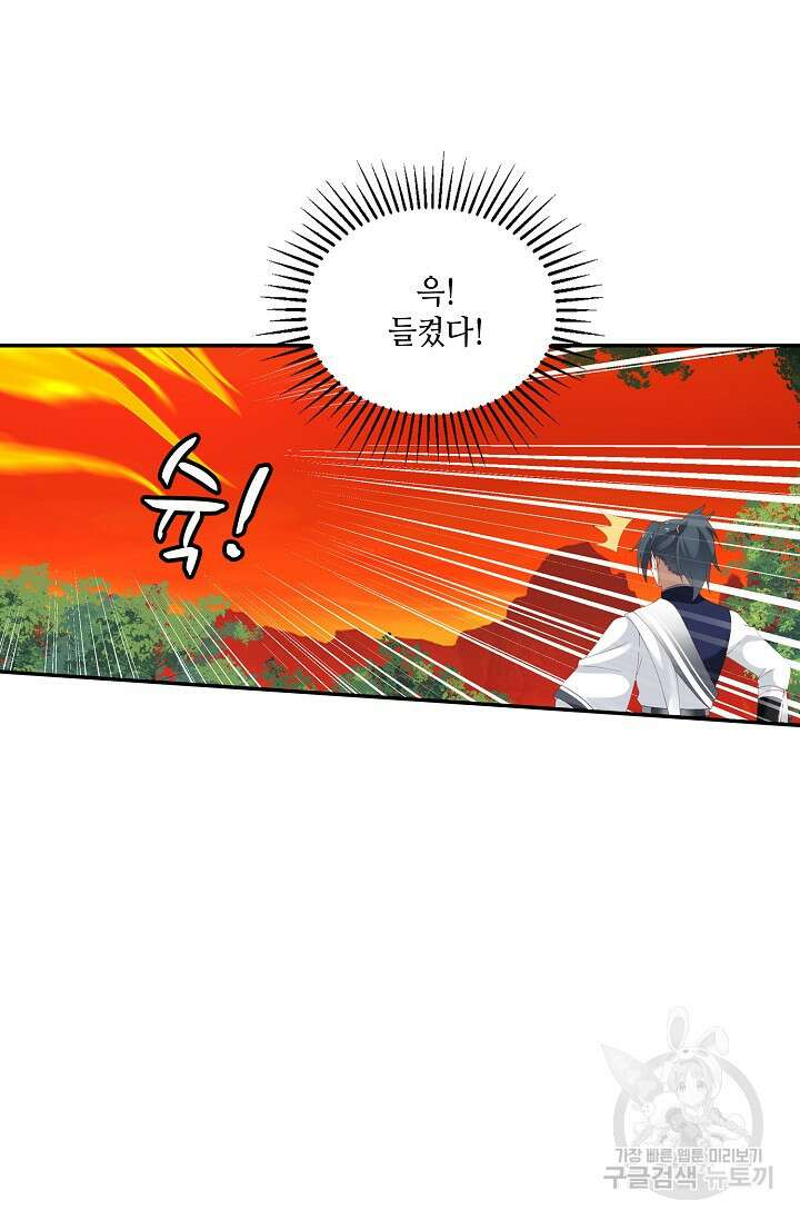 무련전봉 913화 26