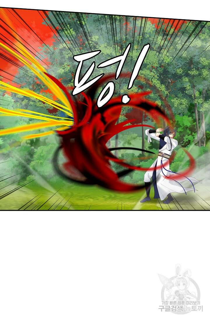 무련전봉 913화 27