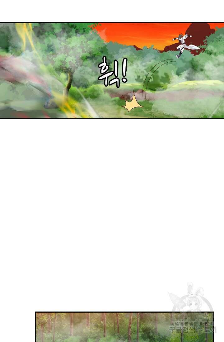 무련전봉 913화 28