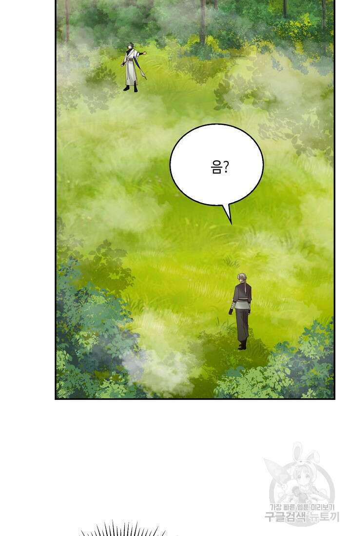 무련전봉 913화 29