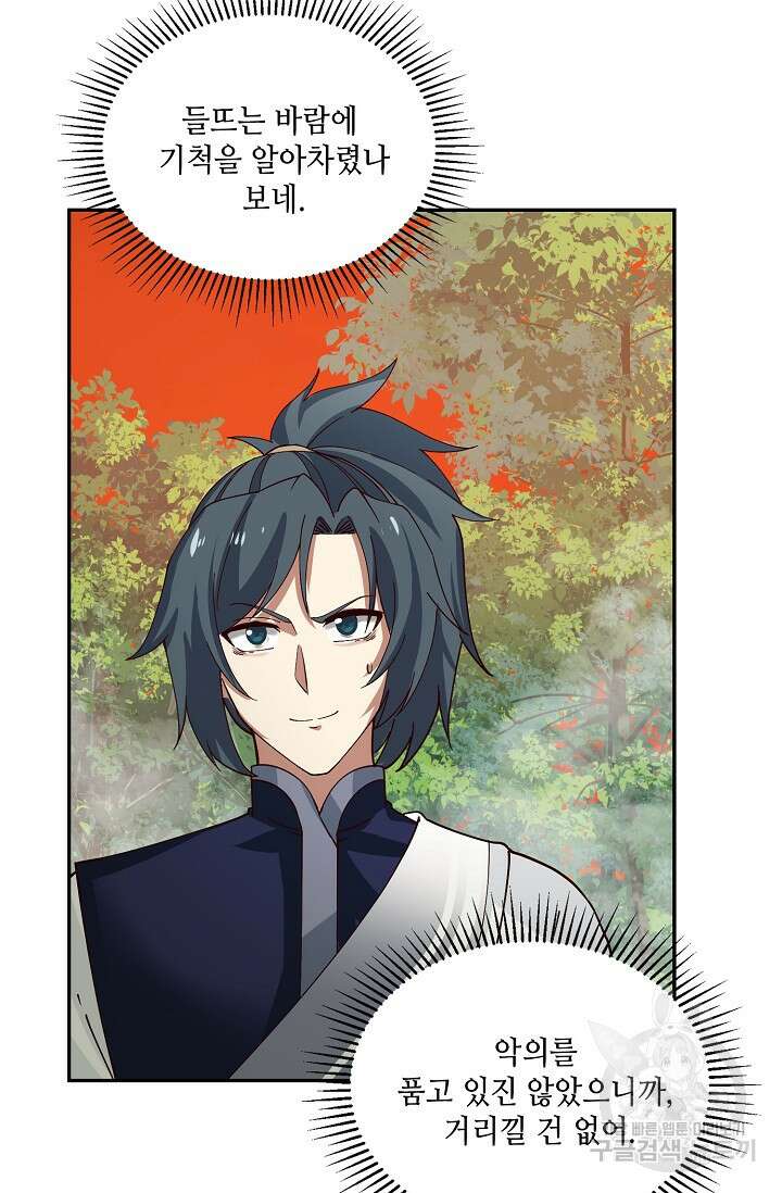 무련전봉 913화 30