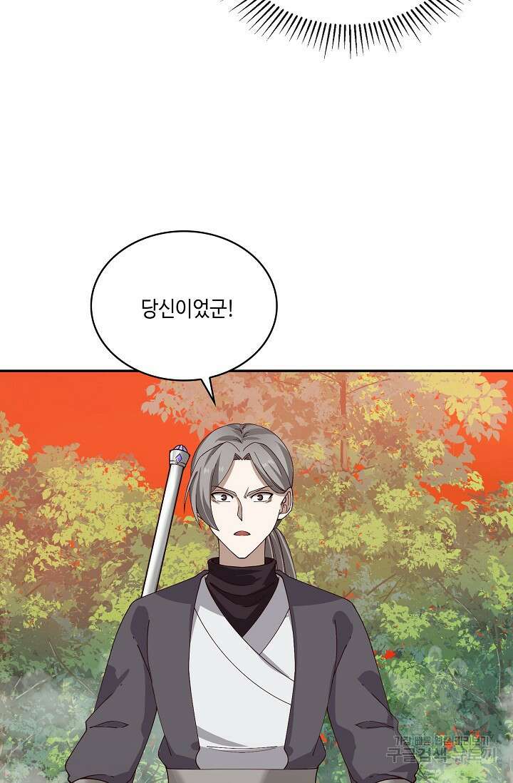 무련전봉 913화 31