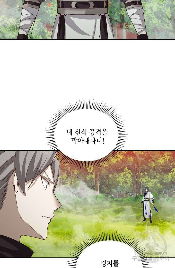 무련전봉 913화 32