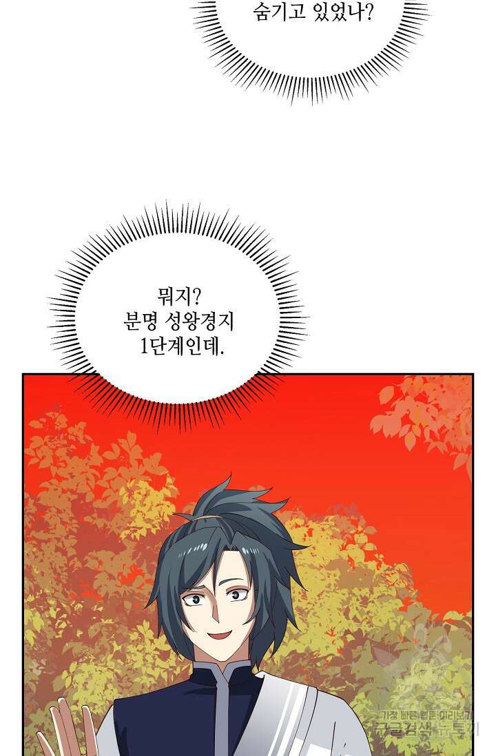 무련전봉 913화 33