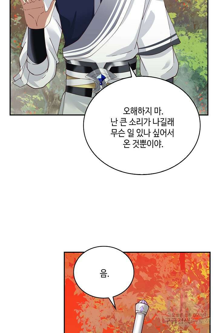 무련전봉 913화 34