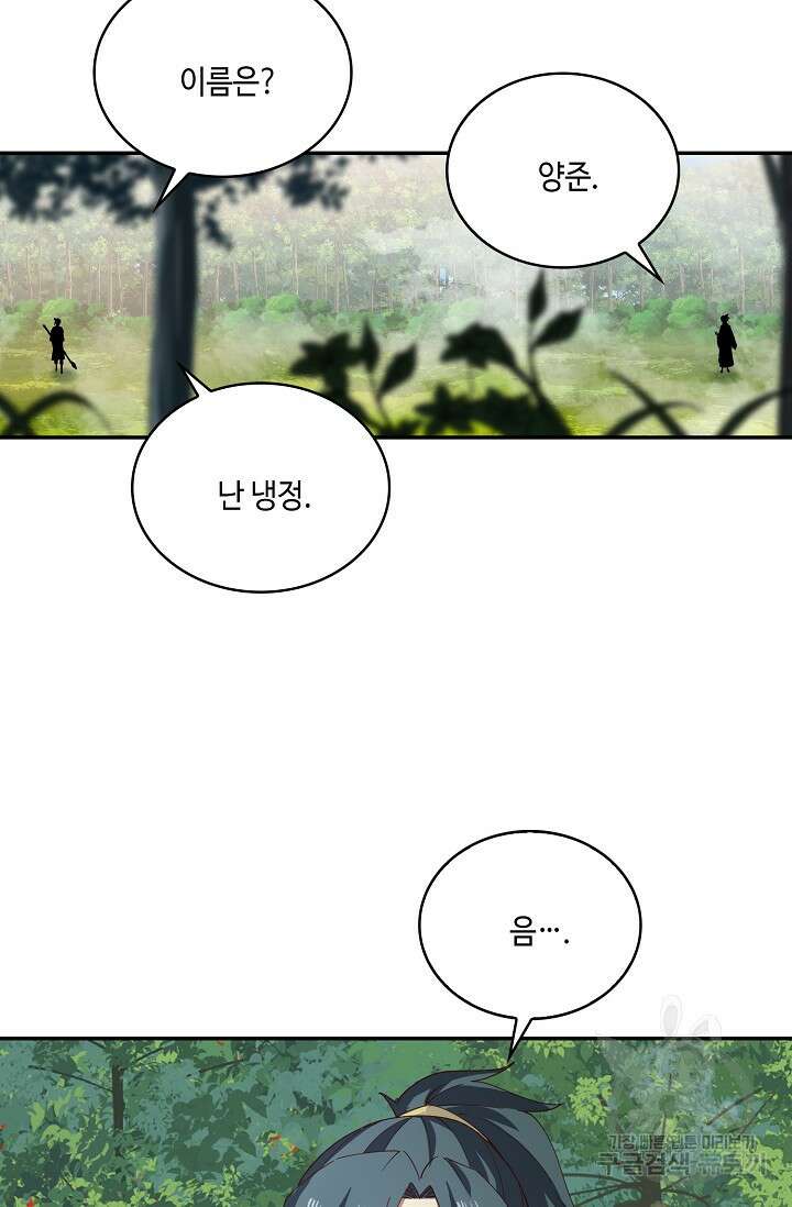 무련전봉 913화 36