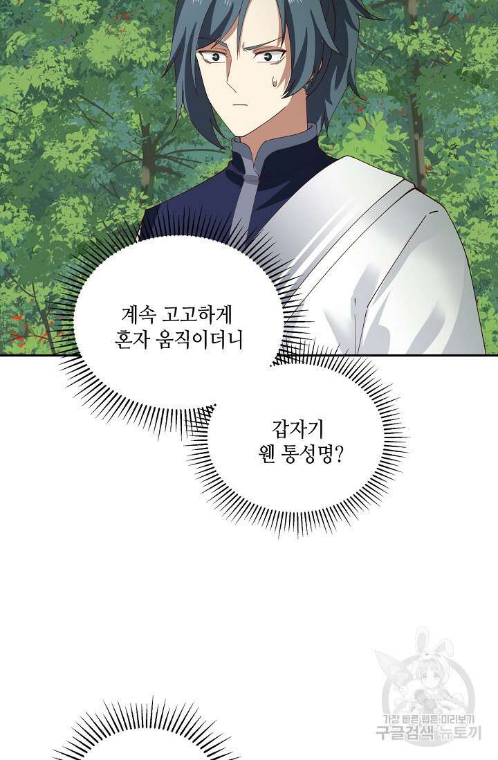 무련전봉 913화 37