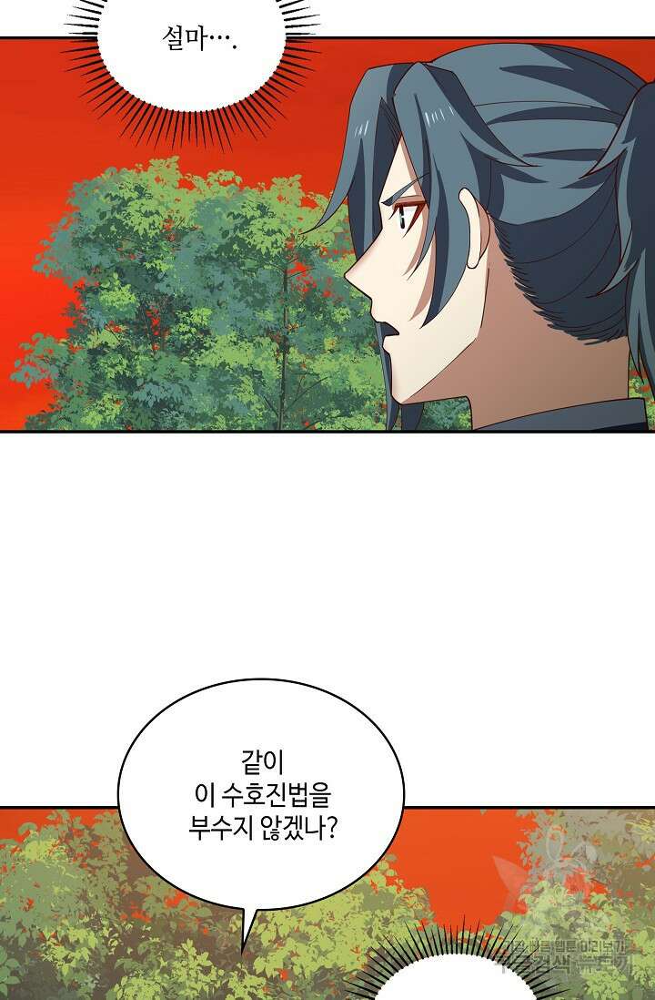 무련전봉 913화 38