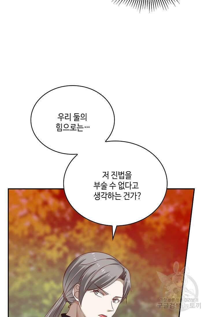 무련전봉 913화 42