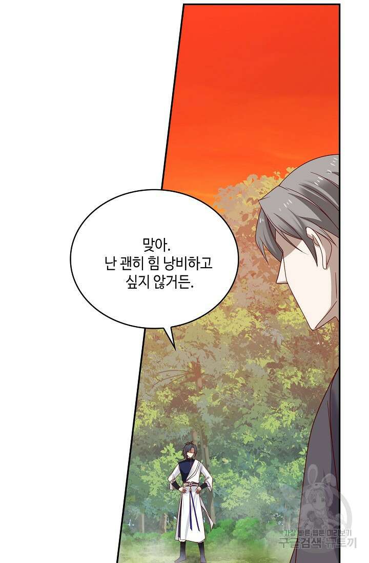 무련전봉 913화 44