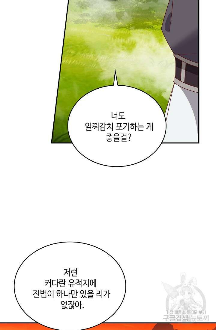 무련전봉 913화 45